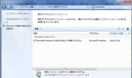 Windows10の脅威2