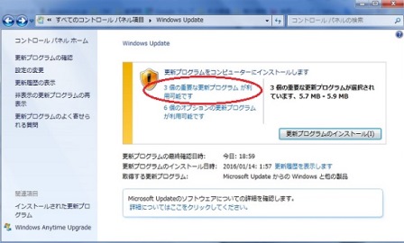 Windows10の脅威5
