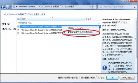 Windows10の脅威7