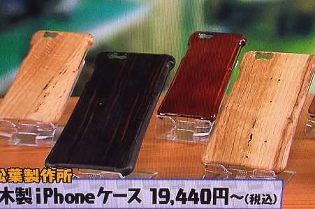 s-木製iPhoneケース