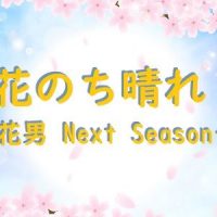 コントレール 罪と恋 あらすじとキャストは 石田ゆり子主演nhkドラマ よろず堂通信